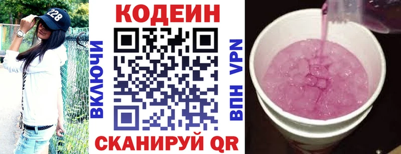 Codein Purple Drank  Дальнегорск 