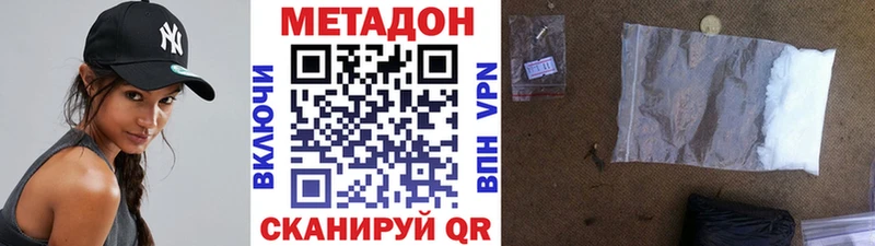 Метадон methadone  купить  цена  Дальнегорск 
